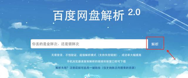 如何突破百度云下载限制,怎样破除百度云分享链接失效