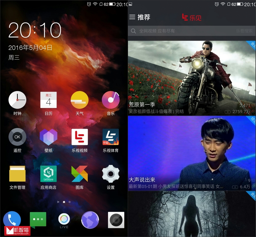 乐视乐2pro评测,乐视手机乐2性能