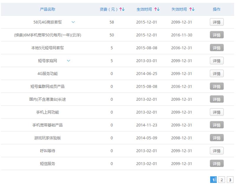 合约机划算,买手机合约机划算还是裸机实惠