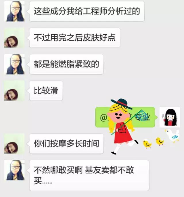 瘦身霜真的有用吗？用了才知道！