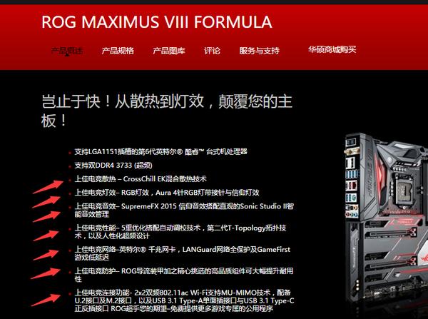 目前性价比比较高的游戏主板,高端旗舰主板