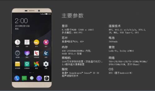 乐视手机max2评测,全新未拆封乐视乐max2