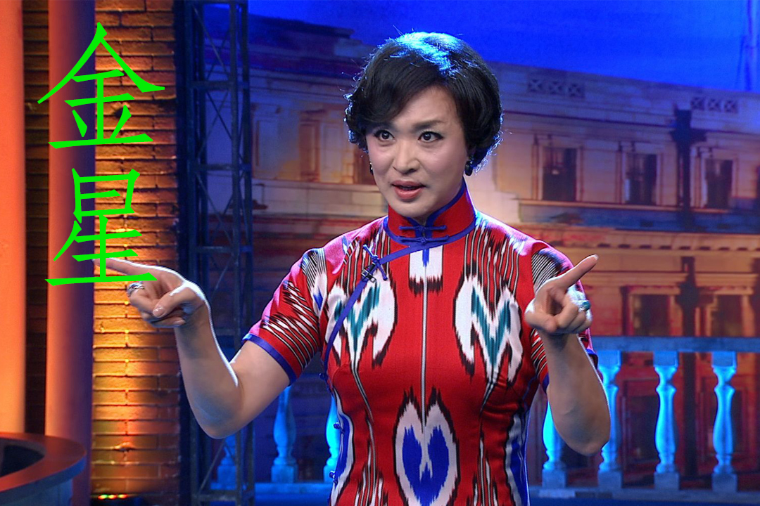 一样是变性,能不能走点心!金星毫无女性美