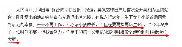 吴佩慈四十岁庆祝生日,吴佩慈现实里多美