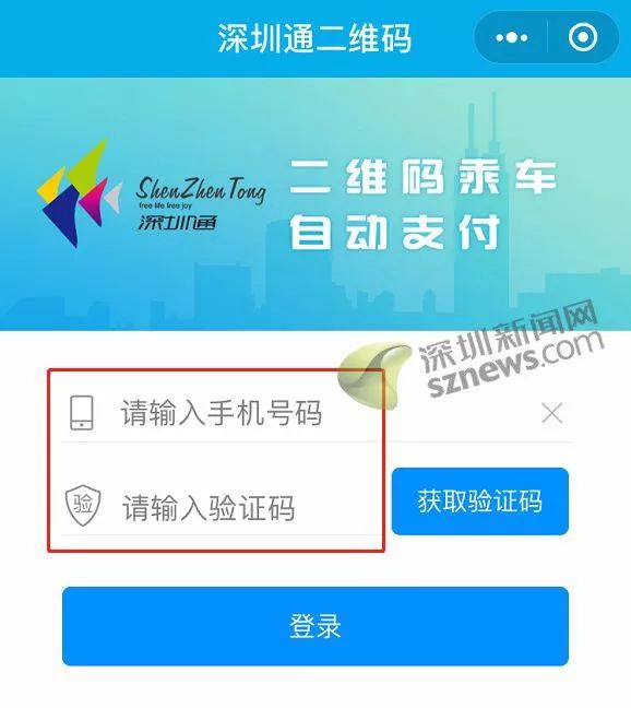 深圳公交卡免费乘车范围,公交好消息
