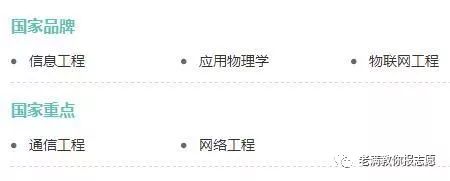 被称为两电一邮的北京邮电大学，特色专业令人刮目相看