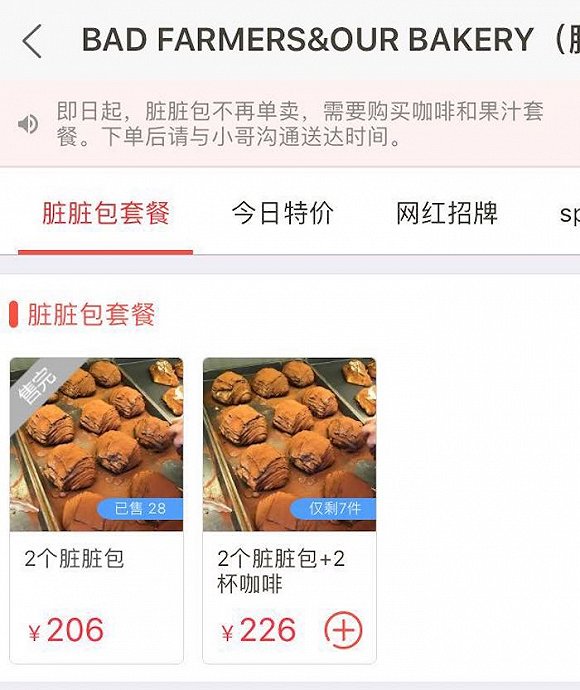 最近火的脏脏包,脏脏包为什么会成为网红