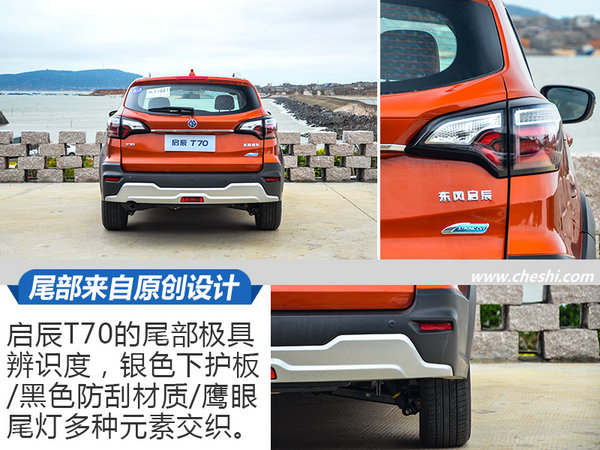 日产逍客启辰t70,启辰t70新逍客