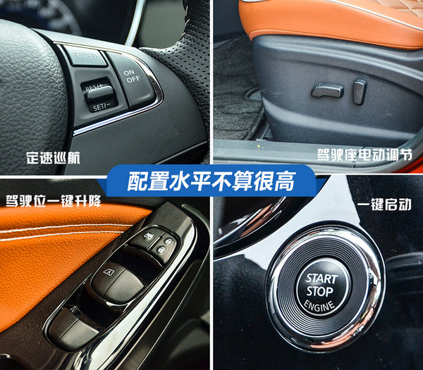 日产逍客启辰t70,启辰t70新逍客