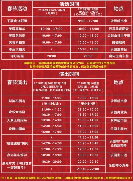 成都灯会七彩田野,灯会大型发光花灯