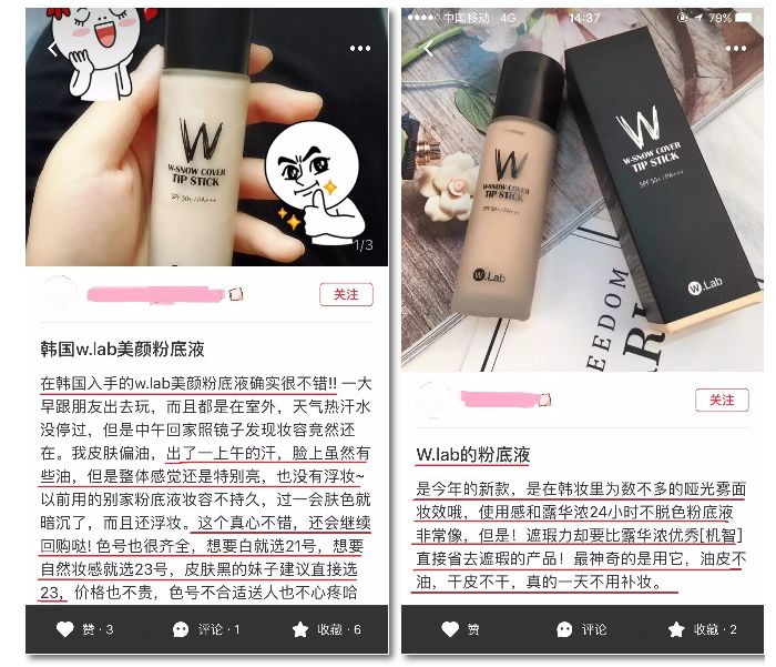 美妆博主推荐的超模粉底液,超模都用的粉底液