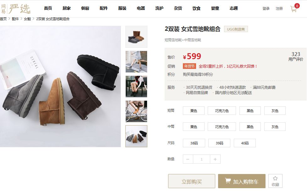 网易严选为什么爆火,网易严选为什么会成功