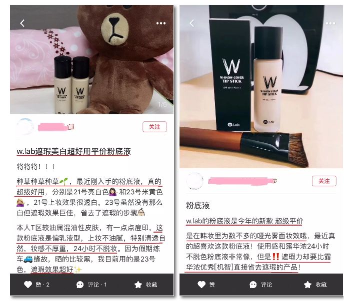 美妆博主推荐的超模粉底液,超模都用的粉底液