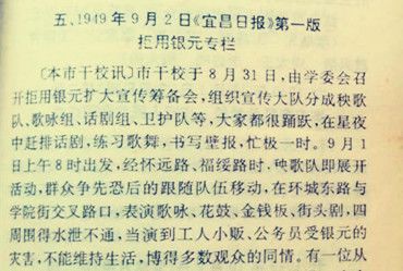 宜昌五中的历史,宜昌儿时记忆