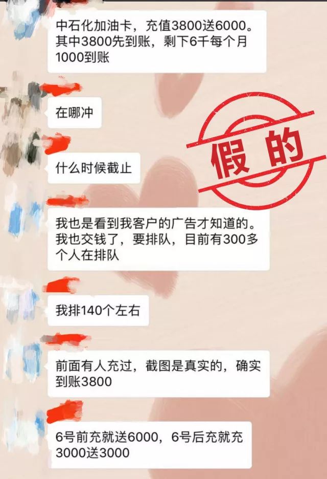 中石化加油优惠河源,河源中石化加油优惠
