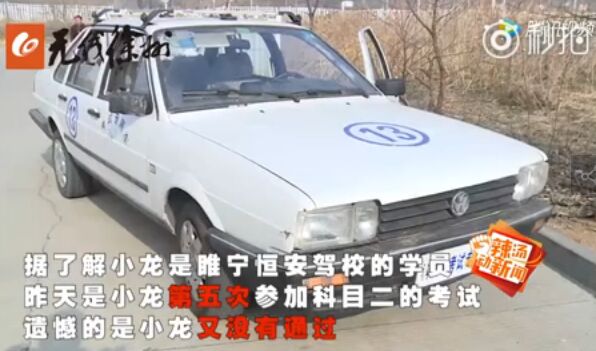 莱州小伙驾考未通过倒地大哭,2019年徐州科目二驾考