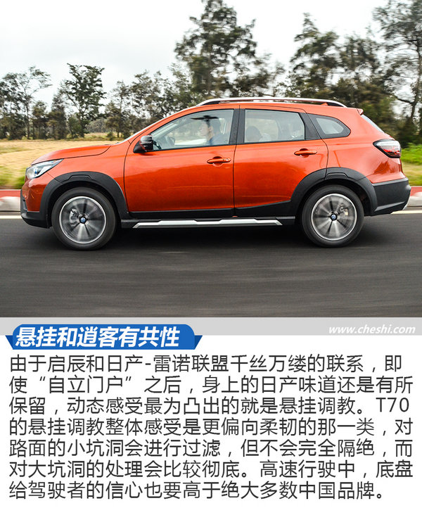 日产逍客启辰t70,启辰t70新逍客