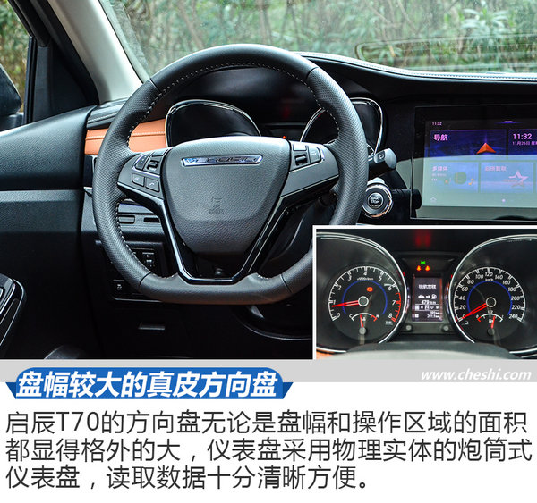 日产逍客启辰t70,启辰t70新逍客