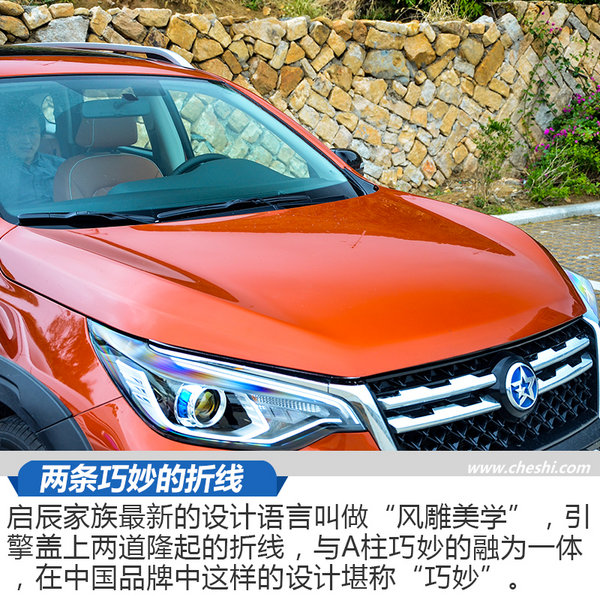 日产逍客启辰t70,启辰t70新逍客