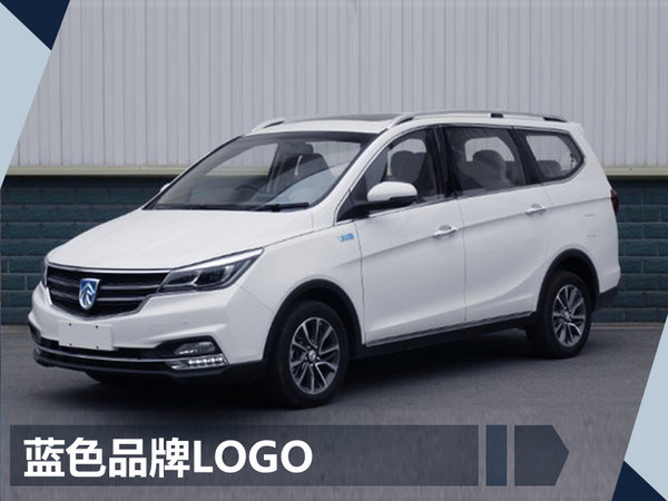 宝骏730混动版,混动宝骏730