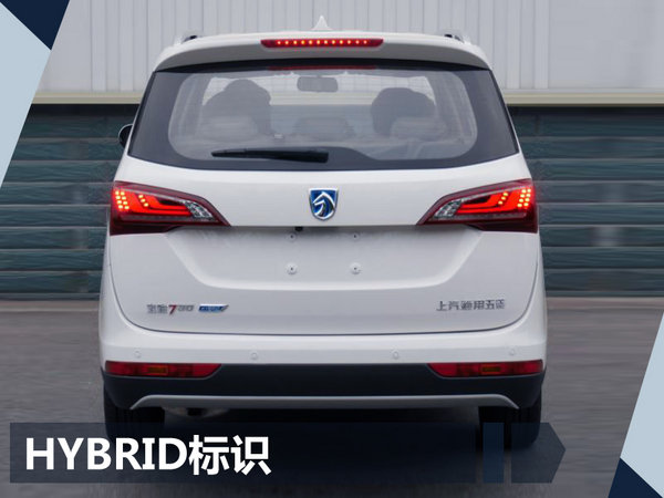 宝骏730混动版,混动宝骏730