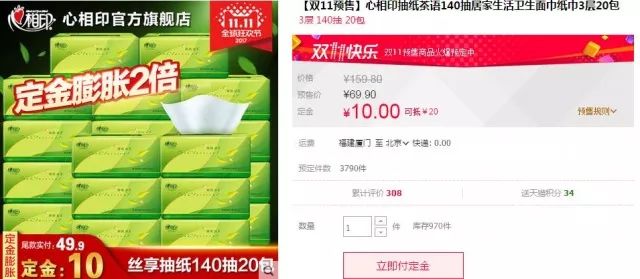 无印良品官方旗舰店双11有优惠吗,无印良品精选商品5折起