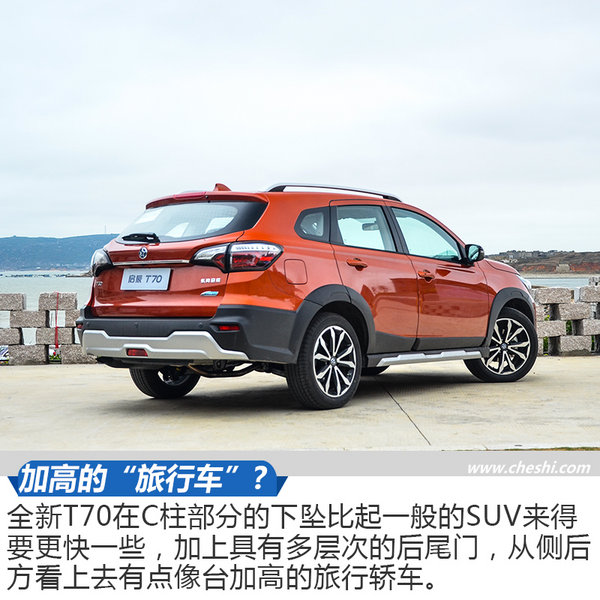 日产逍客启辰t70,启辰t70新逍客