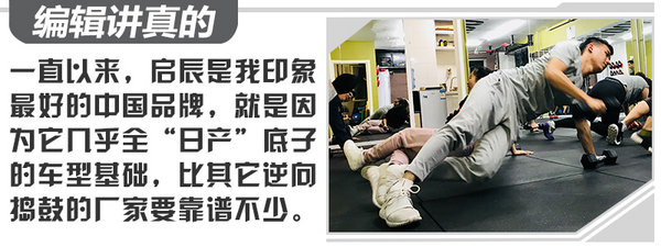 日产逍客启辰t70,启辰t70新逍客