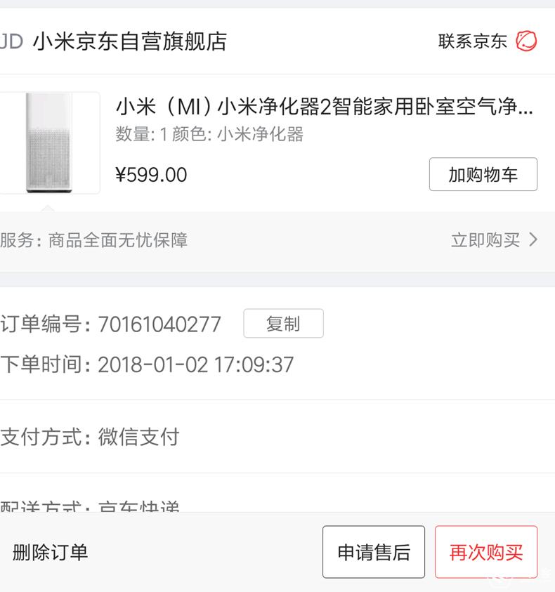 小米空气净化器2s评测除甲醛,小米空气净化器2测评