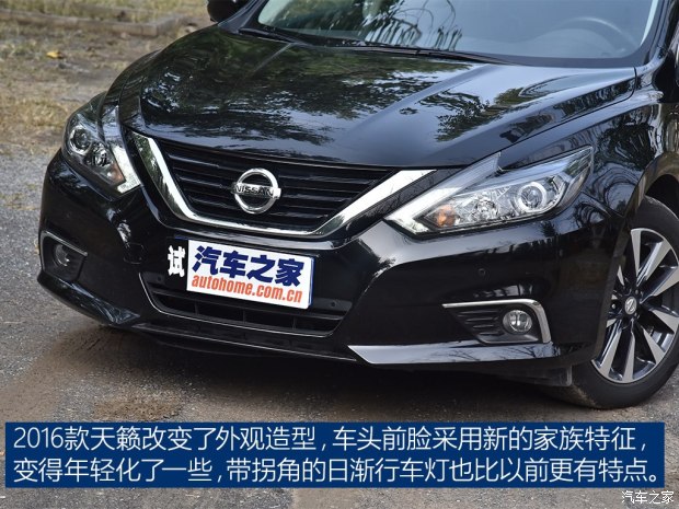 2016款天籁2.0舒适版和最新款对比,2016款2.0l舒适版天籁测评