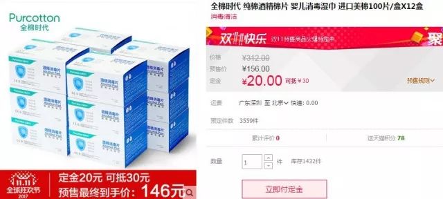 无印良品官方旗舰店双11有优惠吗,无印良品精选商品5折起