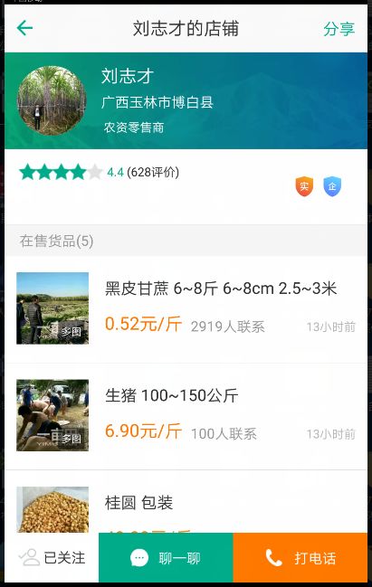 85后小伙创业做农资,85后小伙创业致富