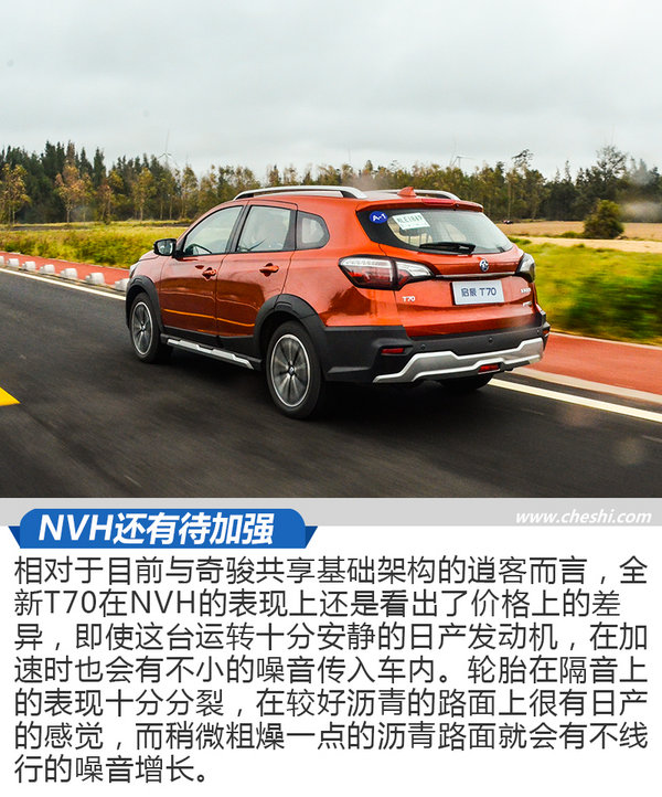 日产逍客启辰t70,启辰t70新逍客