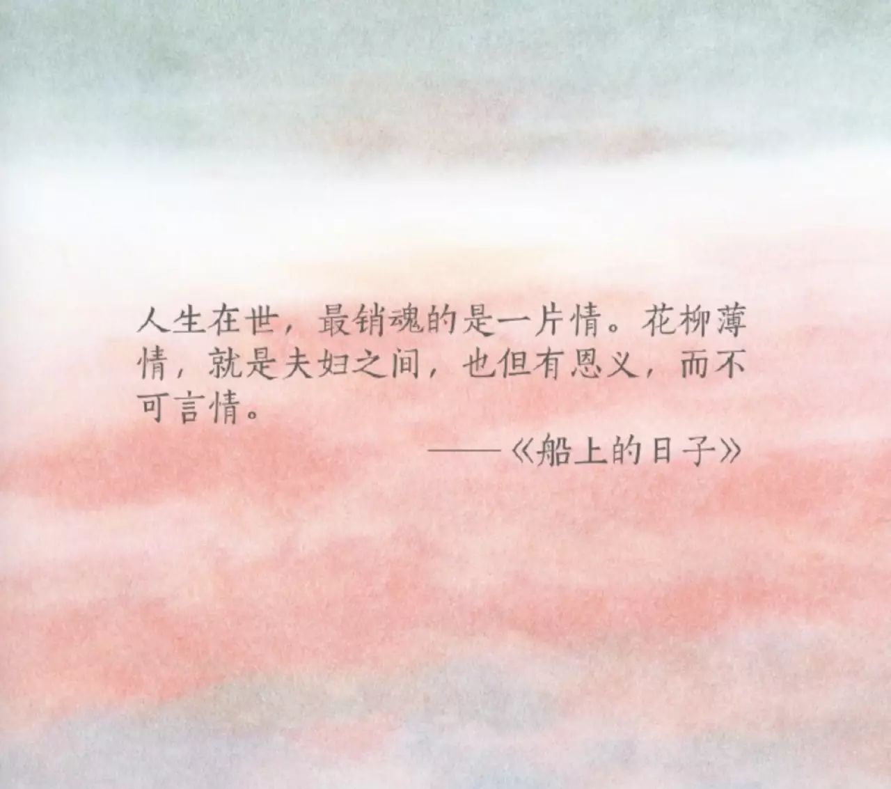 胡桑：“情”的功课—关于刘丽朵的《深情史》