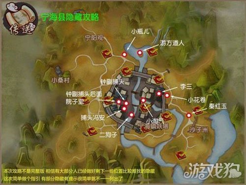 寻仙手游宁海县隐藏任务攻略,寻仙手游宁海县隐藏任务大全