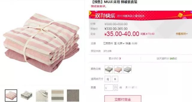 无印良品官方旗舰店双11有优惠吗,无印良品精选商品5折起