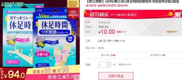 无印良品官方旗舰店双11有优惠吗,无印良品精选商品5折起