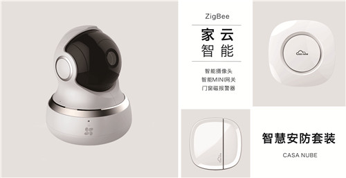 智能家居的应用系统,智能家居zigbee功能