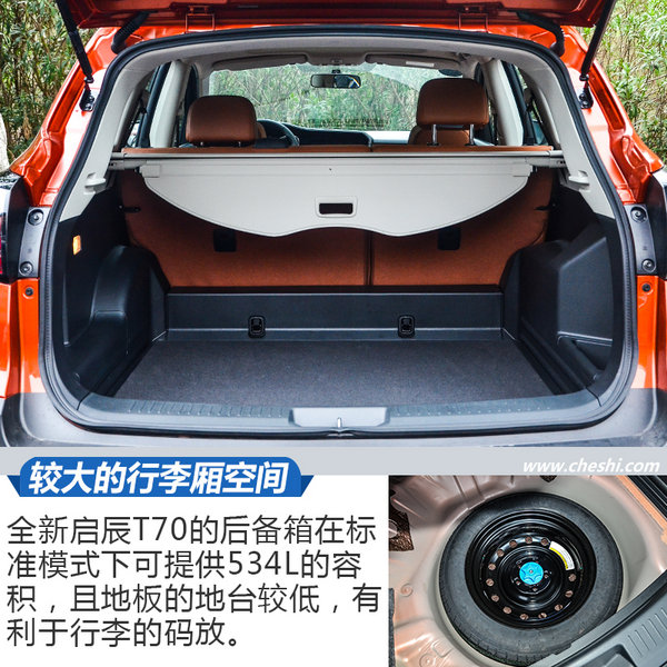 日产逍客启辰t70,启辰t70新逍客