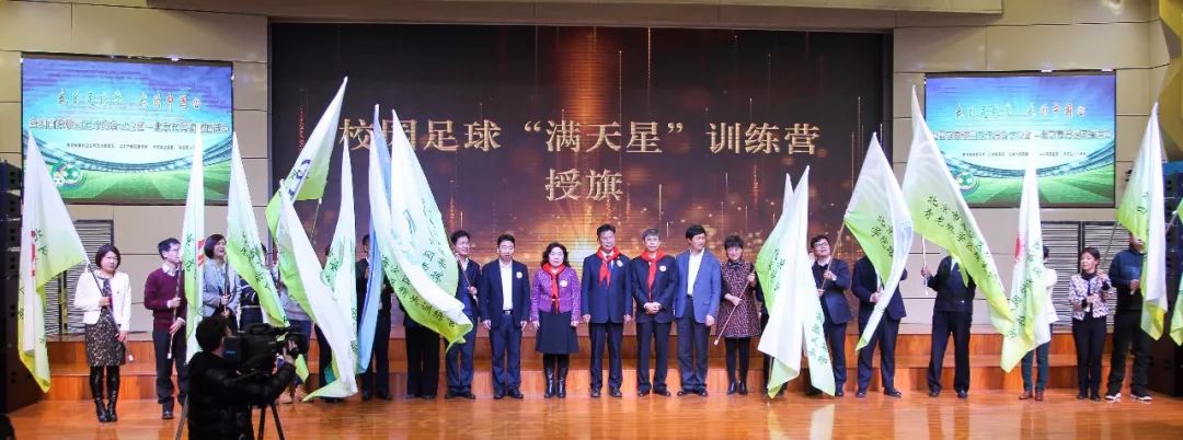 青少年足球特色学校满天星训练营,全国青少年足球训练培训基地