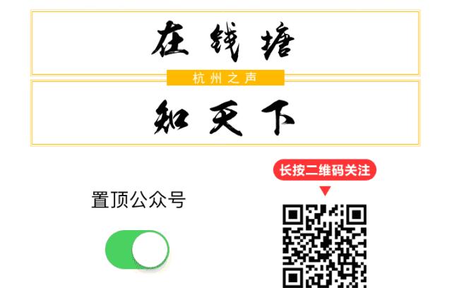 预计720万客流!杭州铁路“春运大片”即将上演,最高峰在这一天