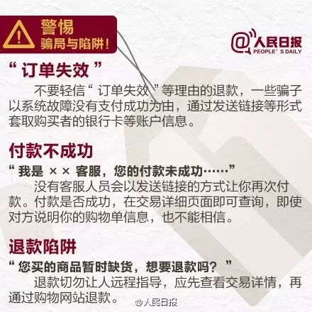 双十一来临这几类诈骗要警惕,一大波诈骗来袭警惕