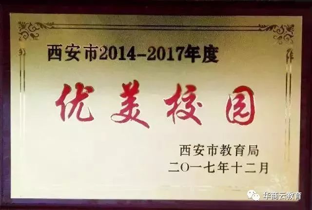 西安市经开一中简介,西安市经开一中