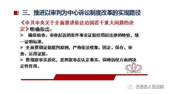 「法治讲座」厦门大学刘学敏副教授为长泰县政法干警授课