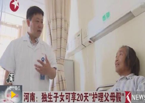 1月24日每天3分钟尽览天下事(含语音播报)