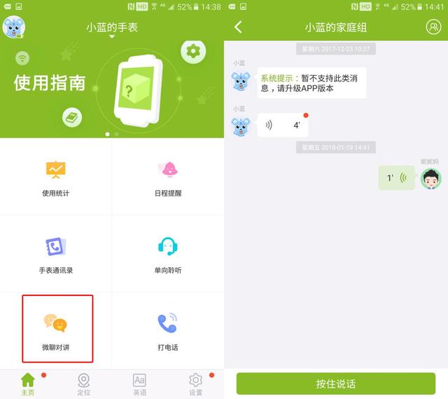 孩子的“新伙伴”：中国移动和苗电话手表C2/C3使用测评