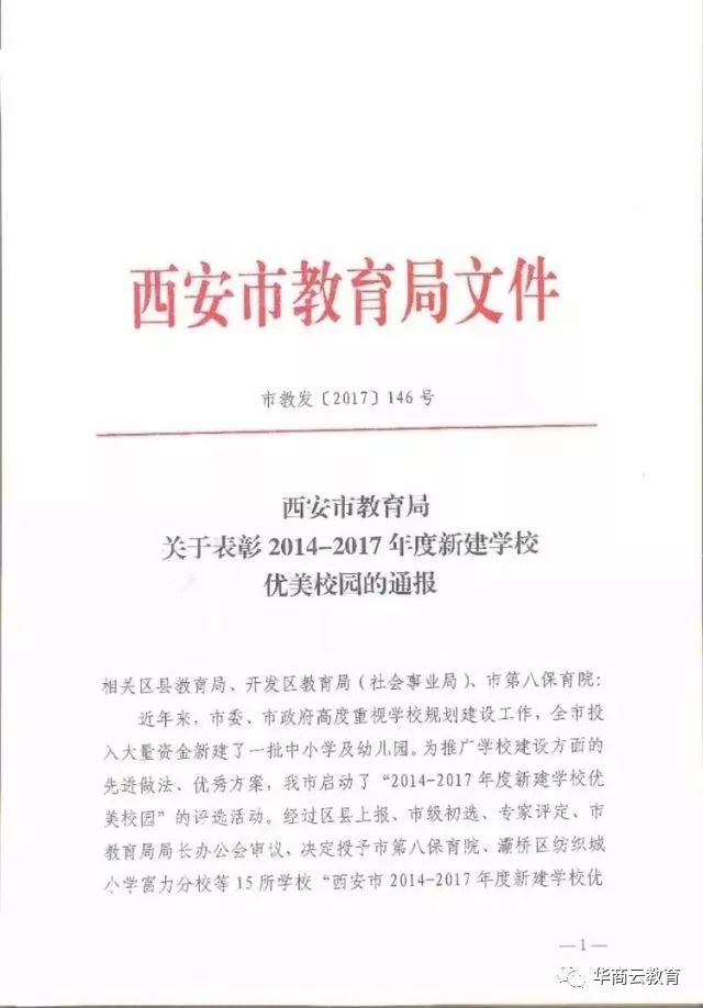 西安市经开一中简介,西安市经开一中