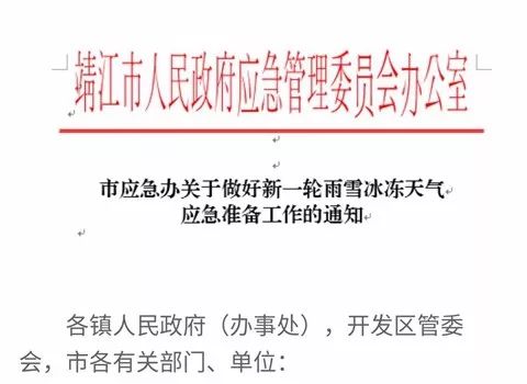 靖江暴雪最新消息,暴雪到了最危险的时候