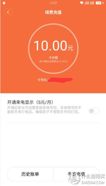 儿童小米米兔5c手表,儿童智能电话手表小米米兔直播
