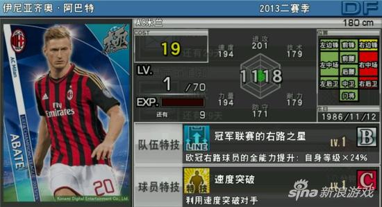 实况俱乐部阵容存在异常,实况俱乐部阵容1-8